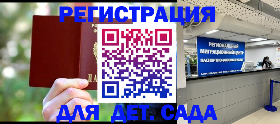 прописка в Воркуте