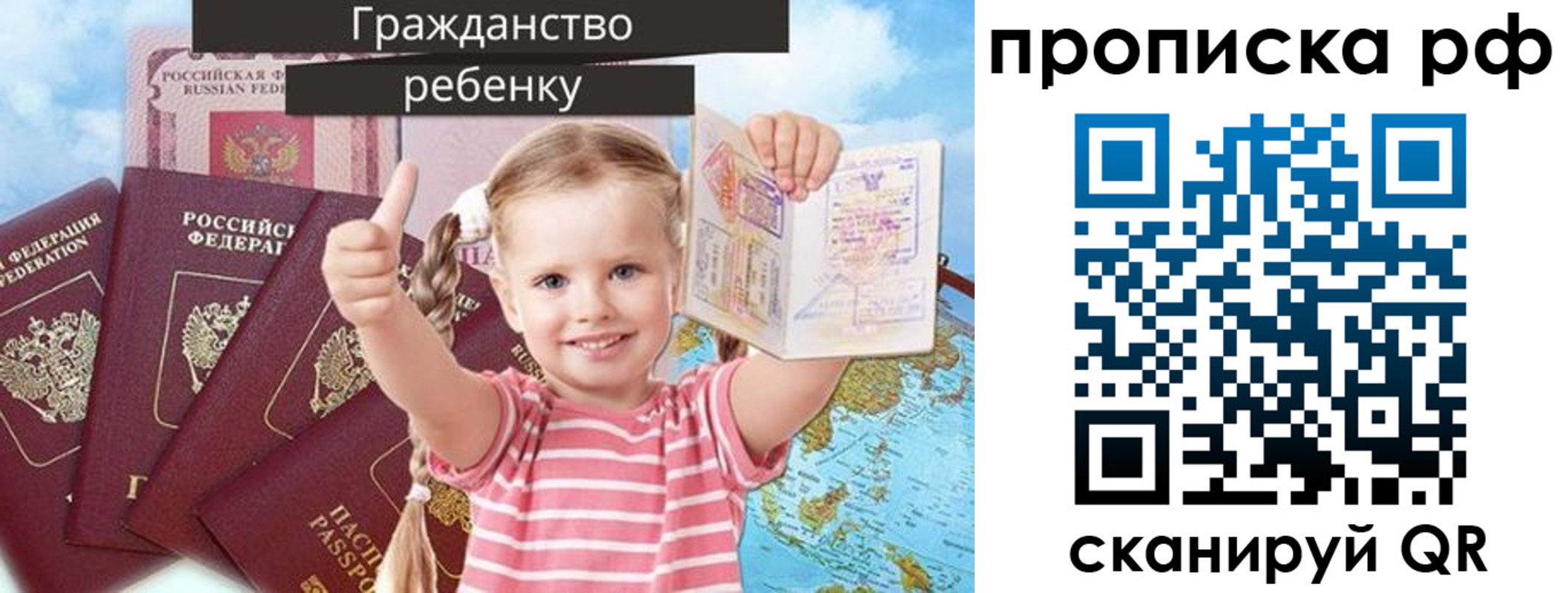 временная регистрация купить в Воркуте