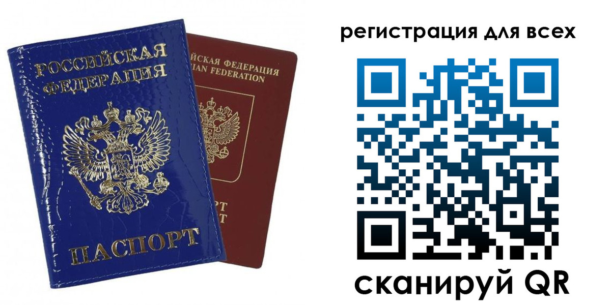 купить прописку в Воркуте