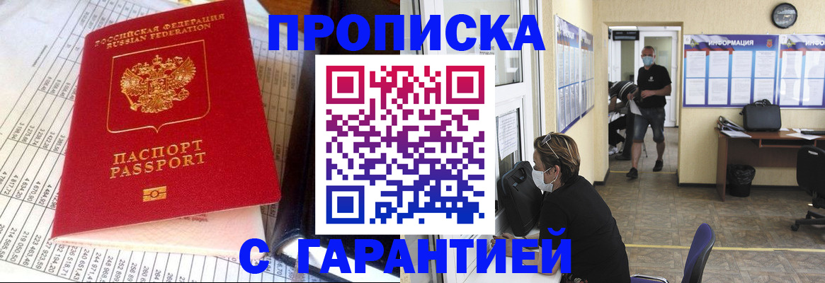 регистрация для дет. сада в Воркуте
