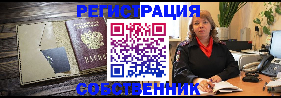 временная регистрация 2025 в Воркуте