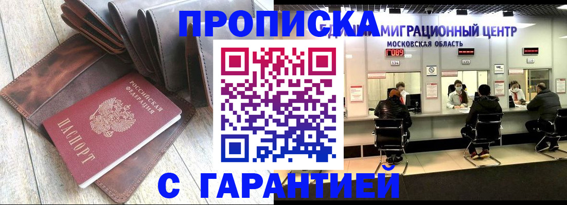 прописка поиск в Воркуте