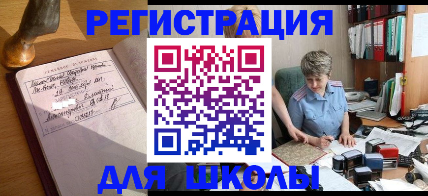 где прописаться в Воркуте