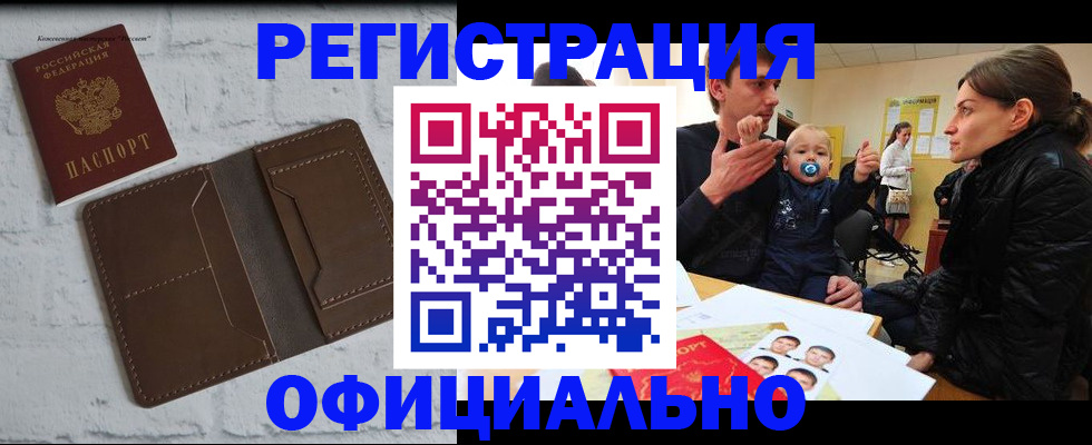 где прописаться в Воркуте