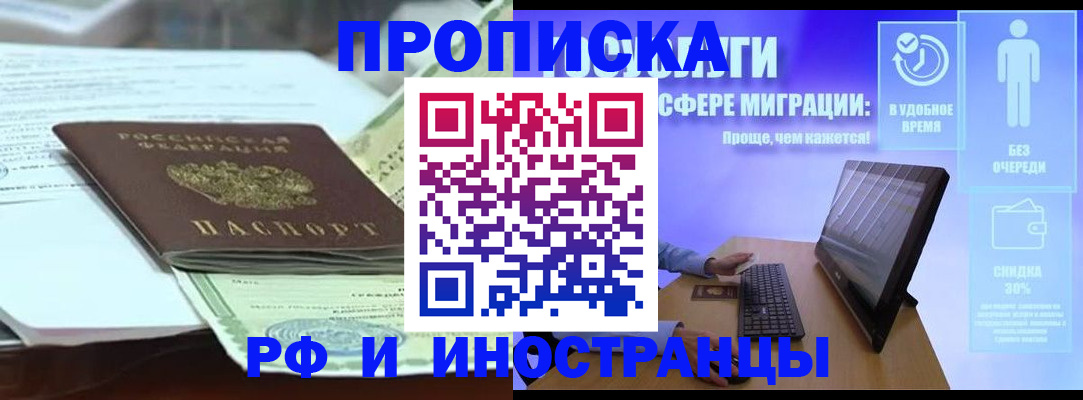 регистрация для дет. сада в Воркуте