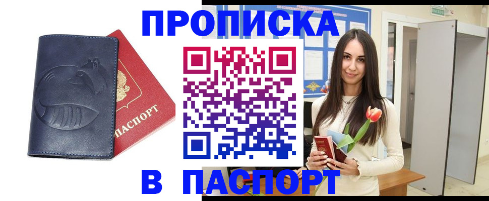 регистрация в Воркуте