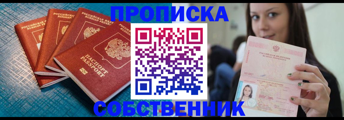 прописка иностранных граждан в Воркуте