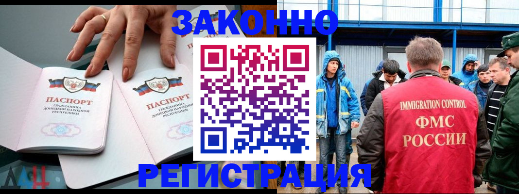 временная регистрация госуслуги в Воркуте