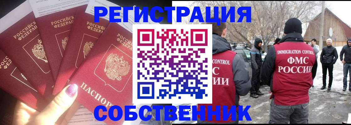 временная регистрация в квартире в Воркуте