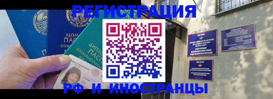 временная регистрация поиск в Воркуте